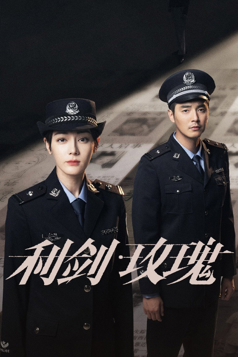 Sword Rose กุหลาบตัดทรชน (2025)