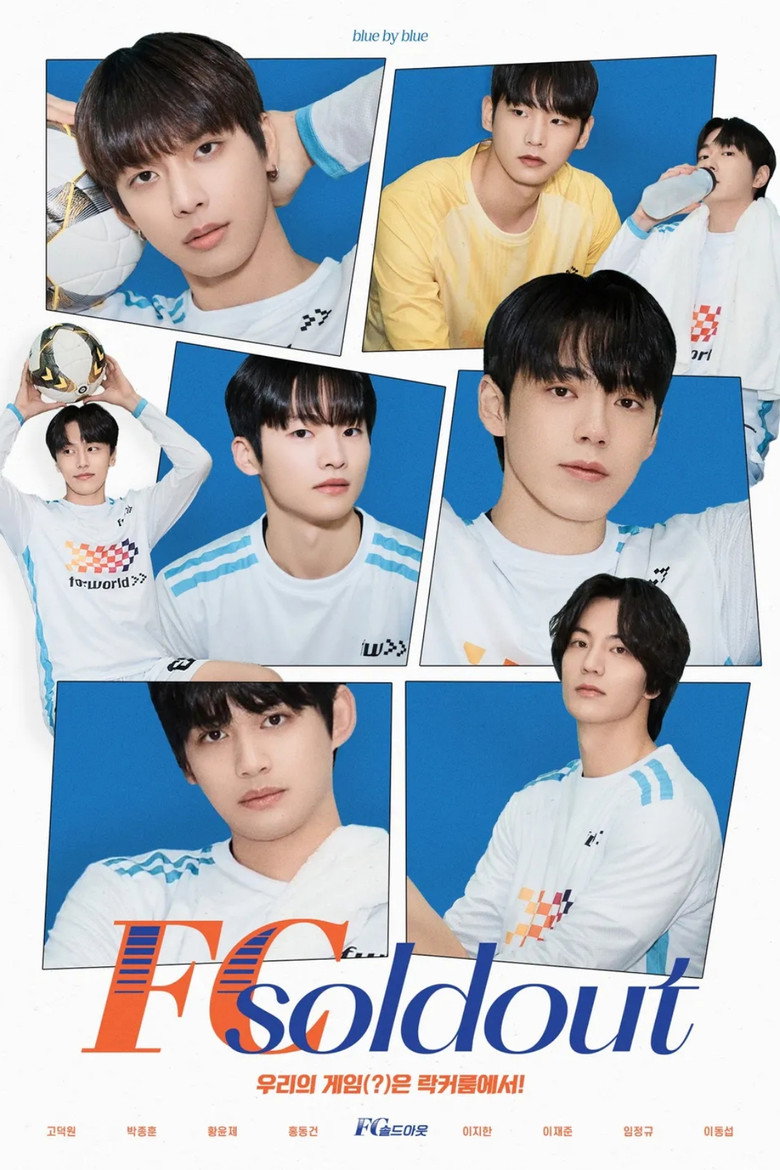 FC Soldout นักบอลหล่อบอกต่อด้วย (2025)