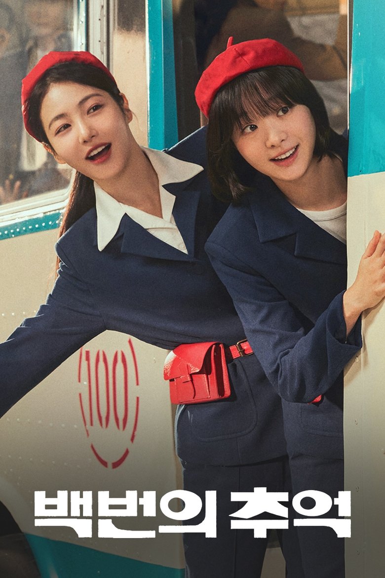 A Hundred Memories รถสายรัก เลขที่ 100 (2025)