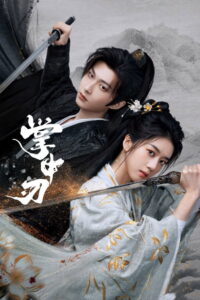 Within The Grip เงามืดลวงใจ (2026)
