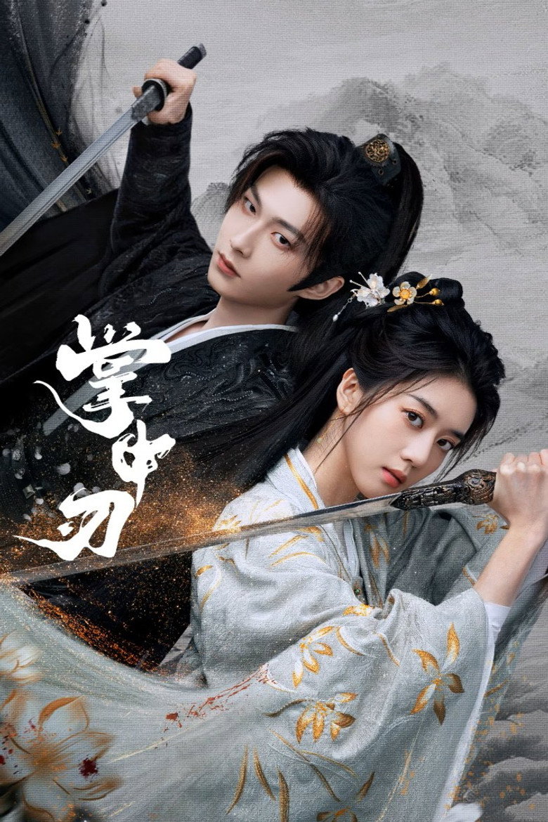 Within The Grip เงามืดลวงใจ (2026)