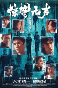 Scare Out เกมล่าทรชน คนล่าคน (2026)