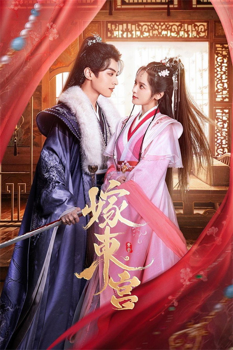 Palace Shadow Between Two Princes เงารักตำหนักบูรพา (2024)