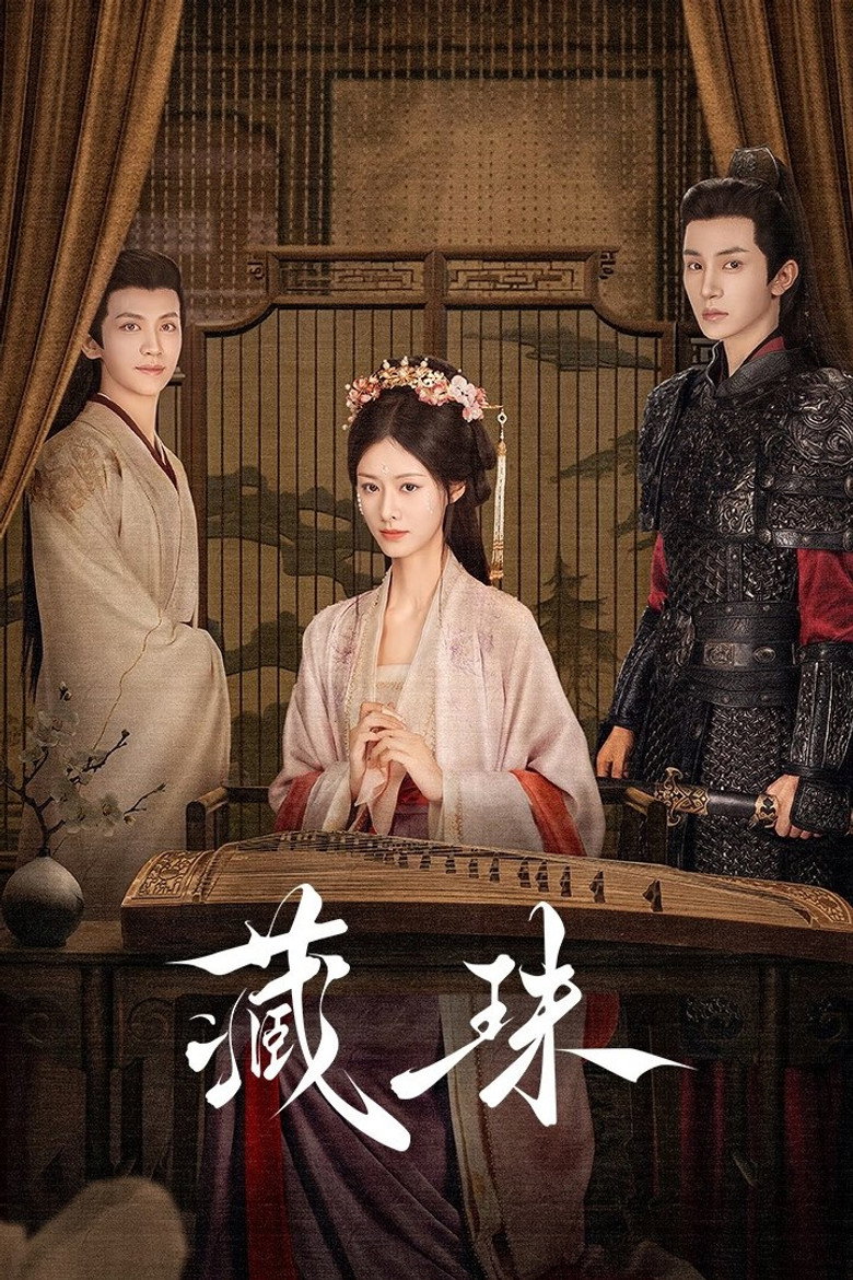 Hidden Love บ่วงแค้นพันธนาการรัก (2025)