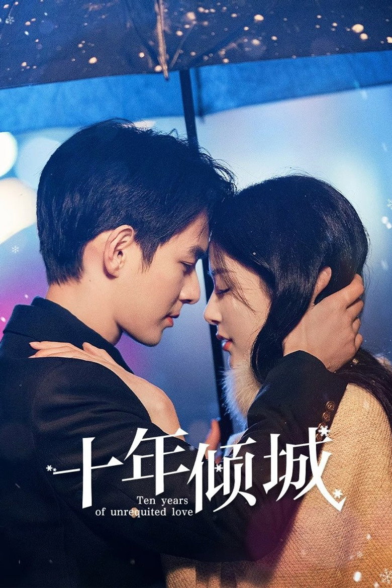 Ten Years of Unrequited Love สิบปีรักนิรันดร์ (2025)