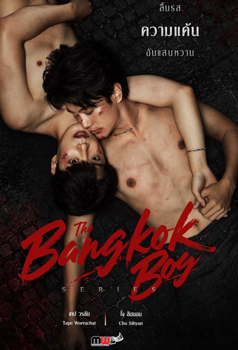 The Bangkok Boy Series เดอะบางกอกบอย (2025)