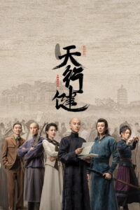 Heroes คนกล้าล่าสมบัติ (2024)