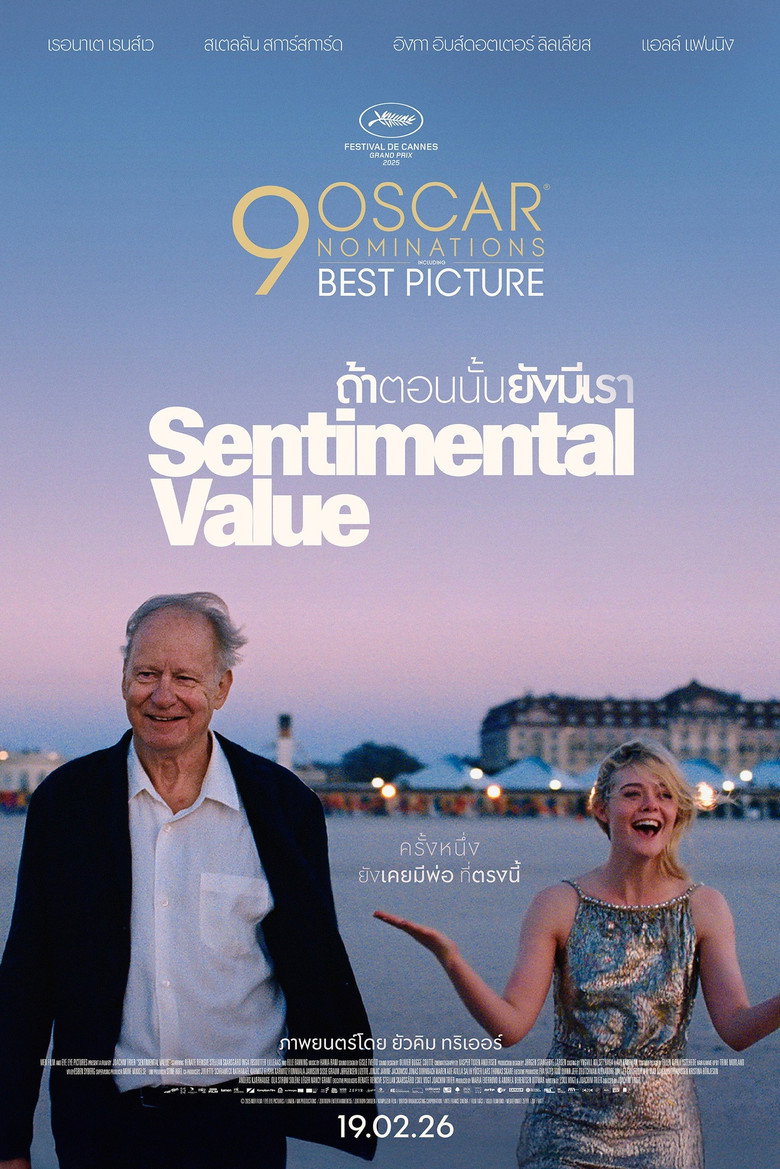 Sentimental Value ถ้าตอนนั้นยังมีเรา (2025)