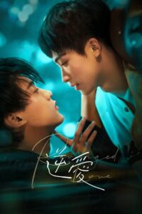 Revenged Love ศัตรูหัวใจ คือแฟนใหม่ผมเอง (2025)