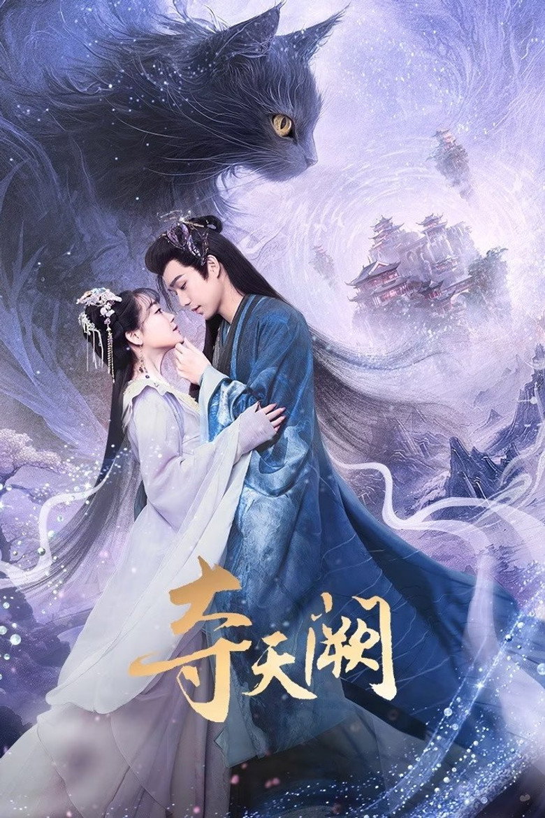 The Seized Destiny จุมพิตลิขิตสวรรค์ (2025)