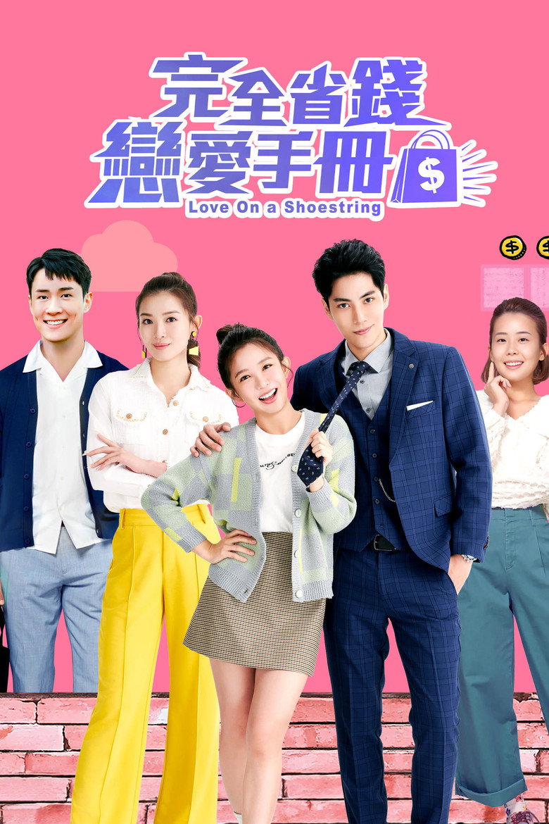 Love on a Shoestring คู่มือรักฉบับประหยัด (2024)