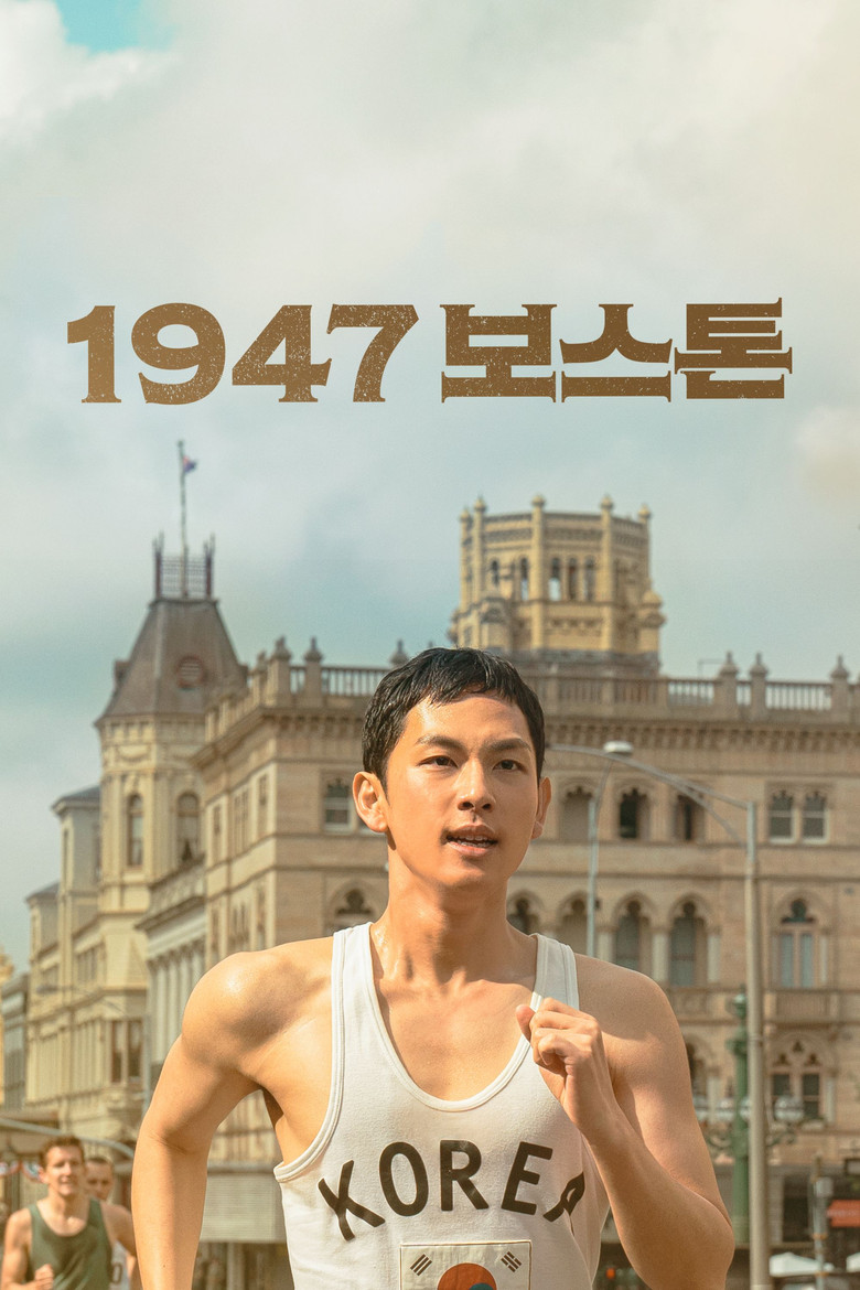 Road to Boston (1947 Boston) (2023)