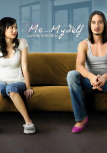 ขอให้รักจงเจริญ (2007)