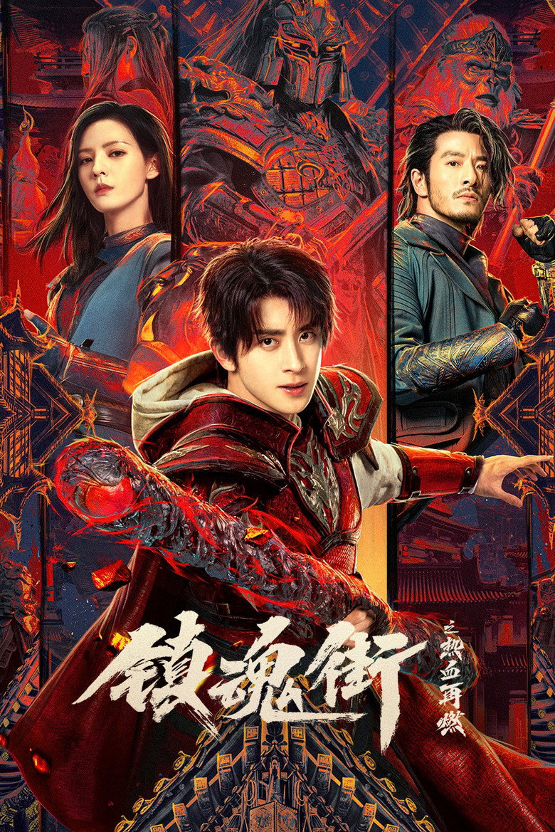Hero Is Back โซลสตรีท ไฟที่ลุกโชน (2024)
