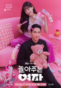My Sweet Mobster ตกหัวใจนายจอมโหด (2024)