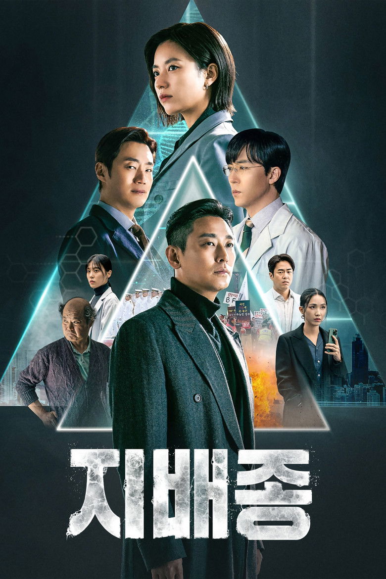 Blood Free (2023)
