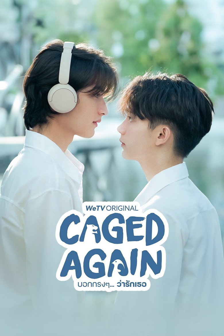 Caged Again บอกกรงๆ…ว่ารักเธอ (2024)