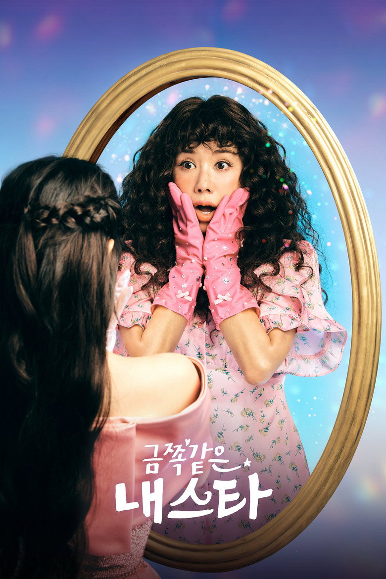 My Troublesome Star ดาราตัวท็อป ขอป็อปอีกครั้ง (2025)