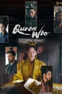 Queen Woo ราชินีอู กู้บัลลังก์ (2024)