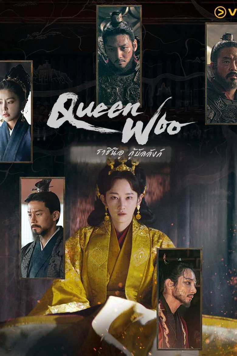 Queen Woo ราชินีอู กู้บัลลังก์ (2024)