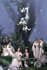 Echo of Her Voice คีตาพานพบ (2024)