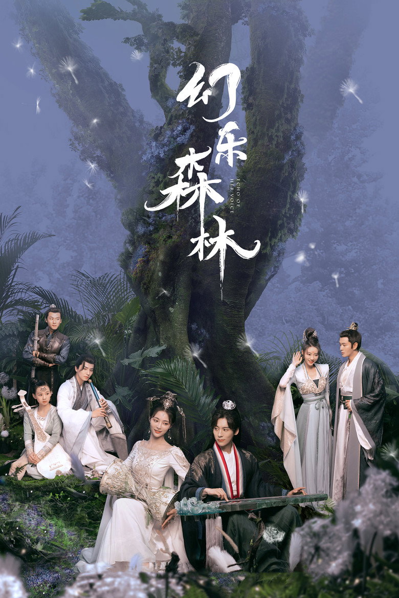 Echo of Her Voice คีตาพานพบ (2024)