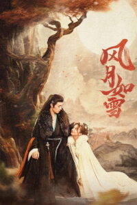 The Snow Moon สายลมจันทราดุจหิมะ (2023)