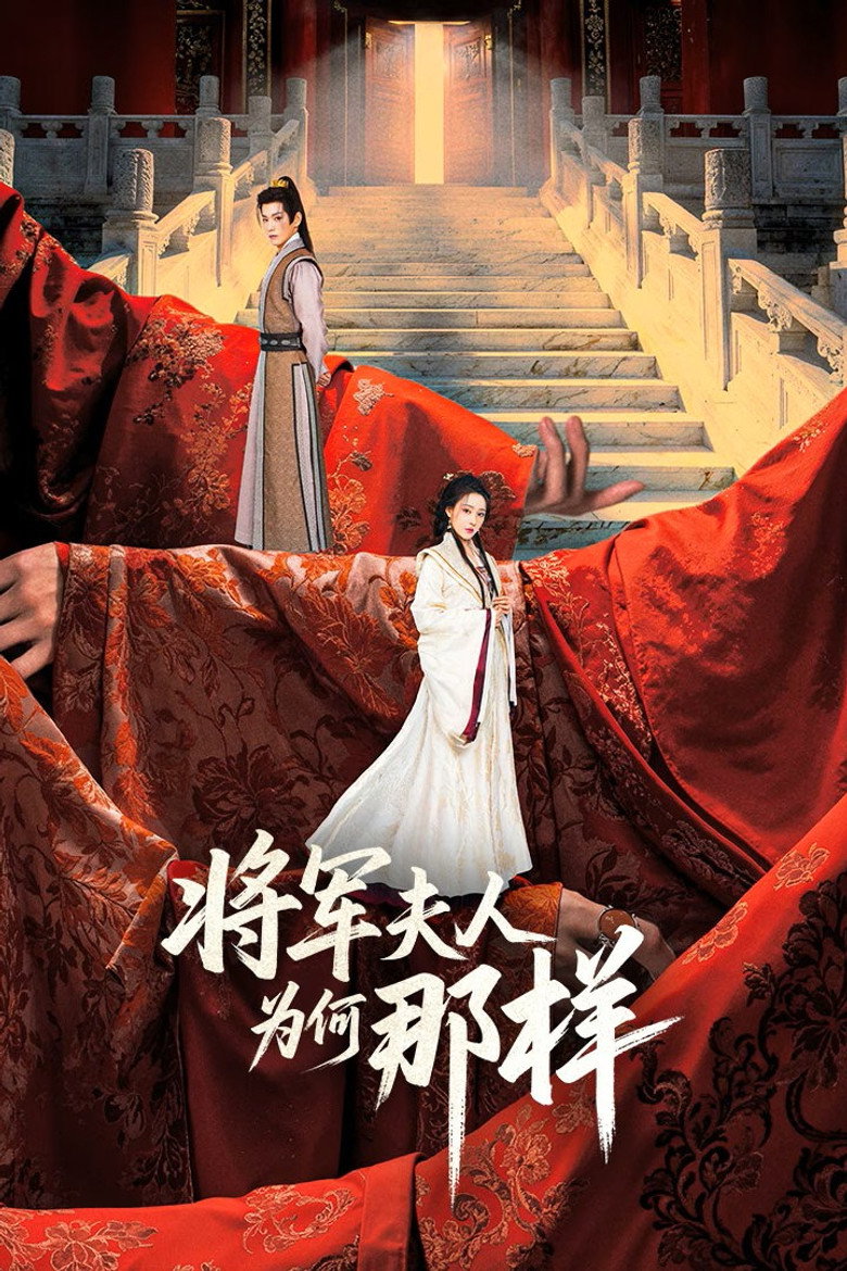 Destiny of the General’s Bride ชะตาแค้นฮูหยินแม่ทัพ (2025)