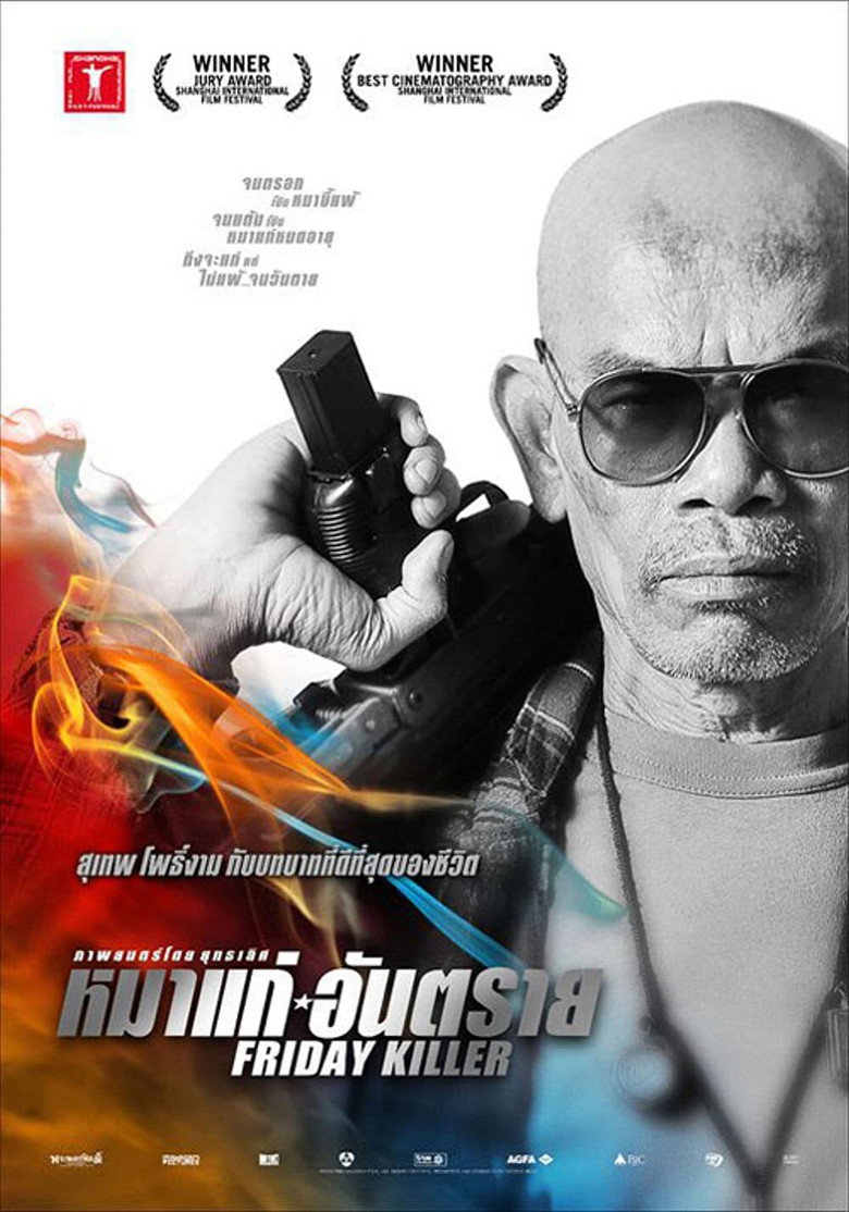 Friday Killer หมาแก่อันตราย (2011)