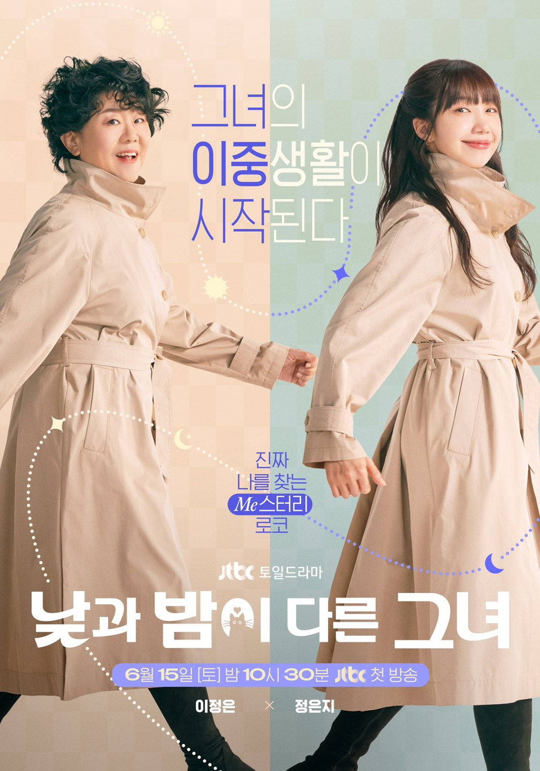 Miss Night and Day มิส ไนท์ แอนด์ เดย์ (2024)