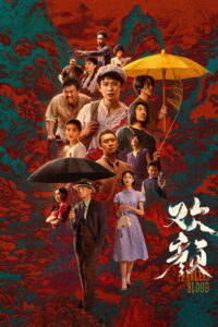 Fearless Blood (2023)