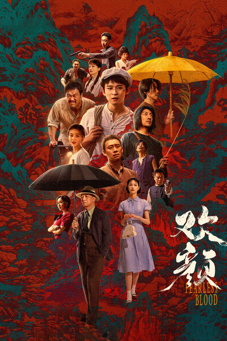 Fearless Blood (2023)