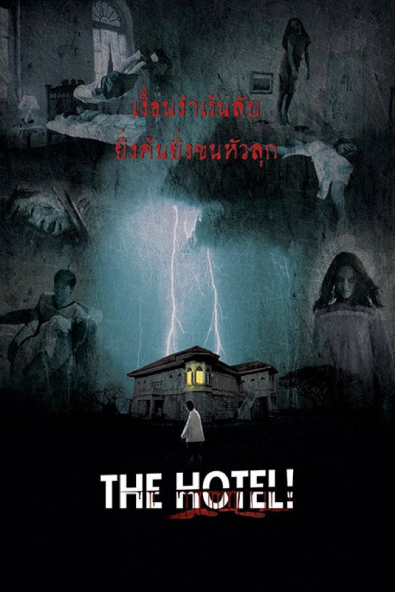 The Hotel โรงแรมผี (2002)