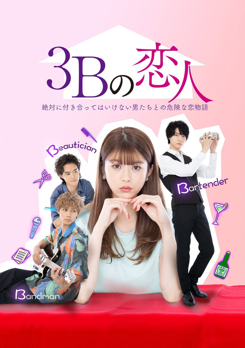 3B The 3Bs You Shouldn’t Date กับดักอันตรายผู้ชาย (2021)