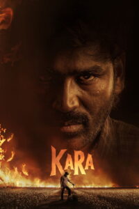 Kara คารา ปล้นปลดแอก (2026)