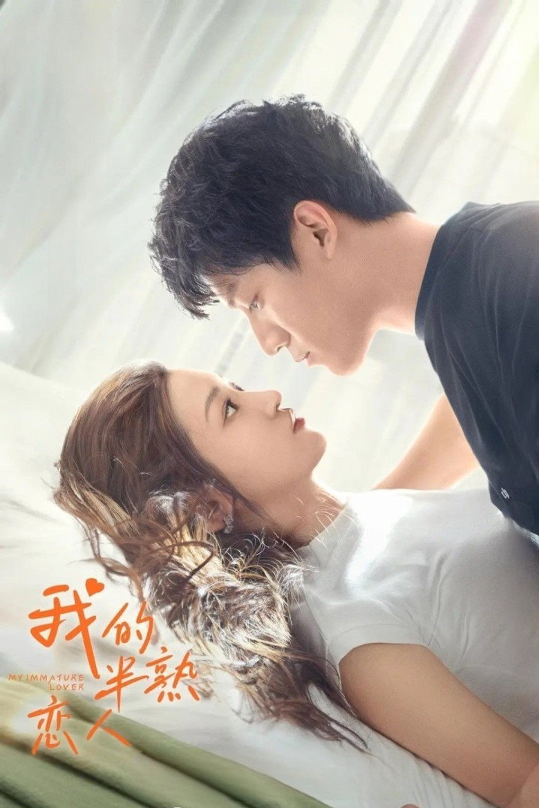 My Immature Lover กำไลป่วนรัก จับคู่ให้ลงล็อก (2023)