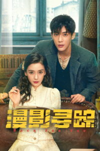 Back for You กลับมาหารัก (2025)