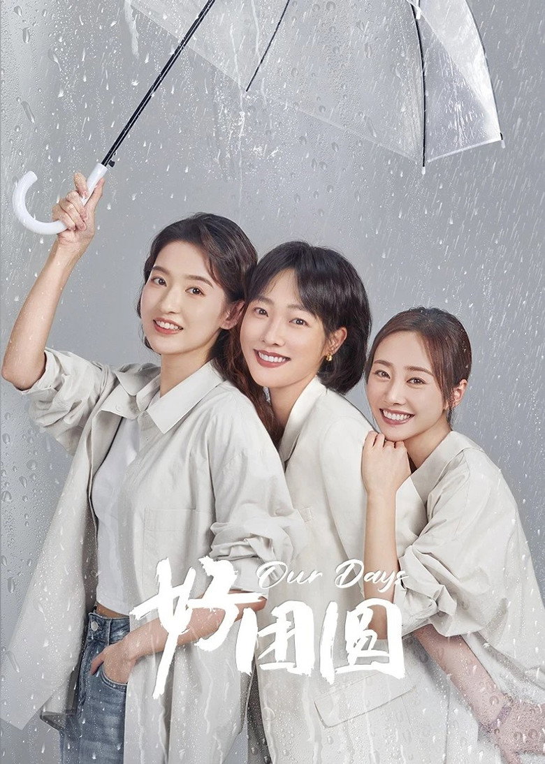 Our Days สามสายใย หนึ่งหัวใจ (2024)