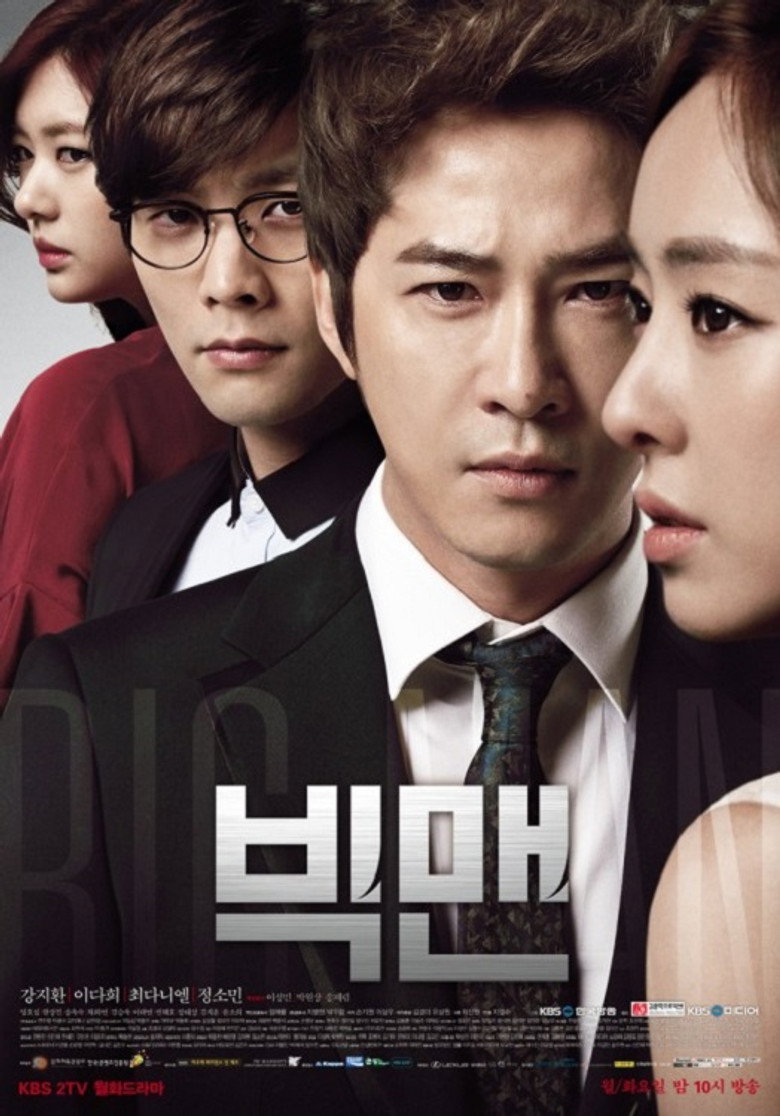 Big Man หัวใจและไฟแค้น (2014)