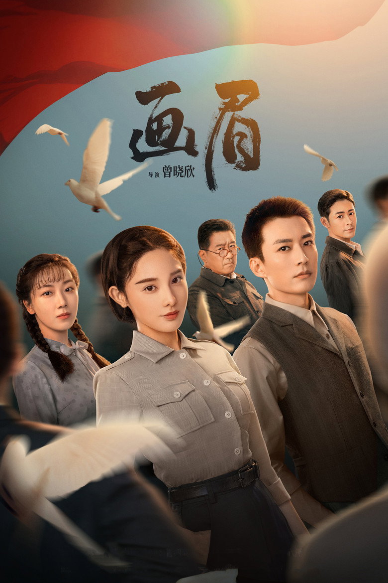 Unshakable Faith (2023)