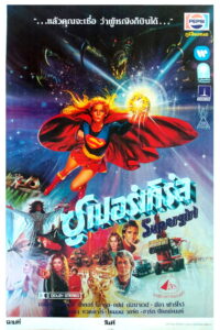 Supergirl (1984)