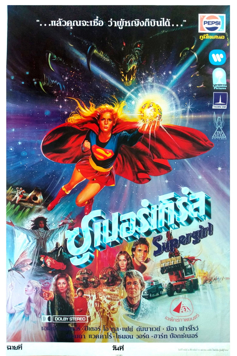 Supergirl (1984)