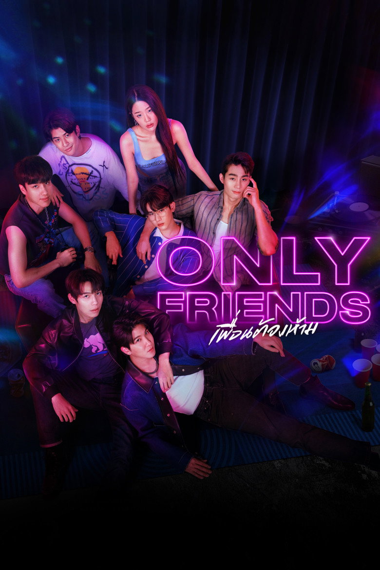 Only Friends เพื่อนต้องห้าม (2023)