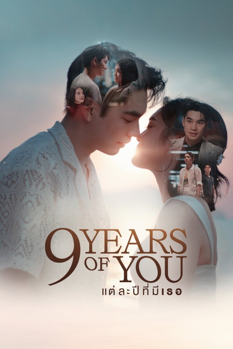 9 YEARS OF YOU แต่ละปีที่มีเธอ (2025)
