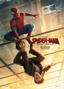 Spider-Man Brand New Day สไปเดอร์แมน แบรนด์ นิว เดย์ (2026)