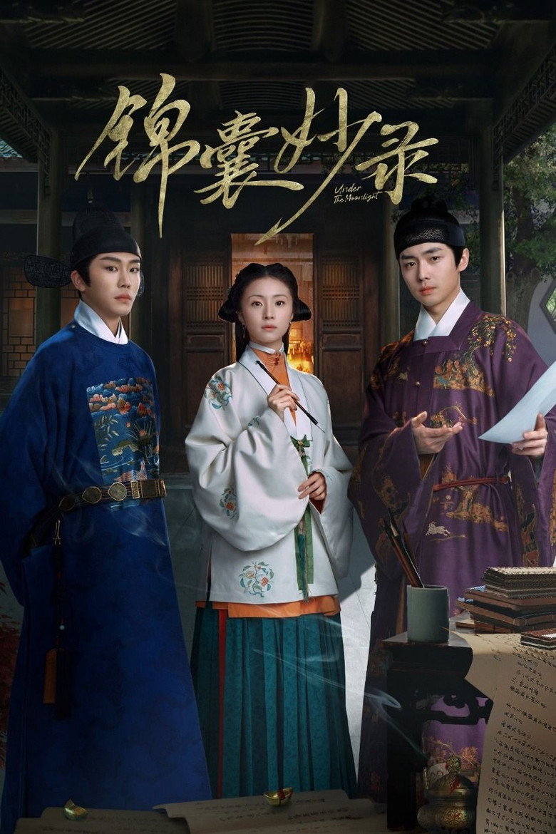 Under the Moonlight สืบลับลิขิตชะตา (2025)