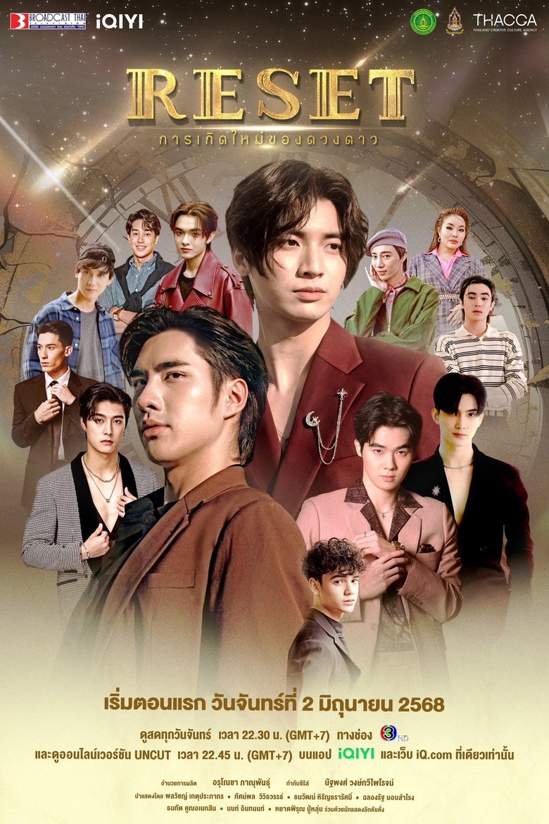 RESET การเกิดใหม่ของดวงดาว (2025)