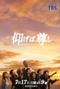 Aogeba Toutoshi อาโอเกบะ โทโทชิ (2016)