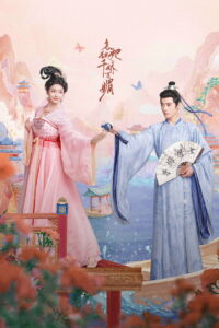 Les Belles บุปผาสะท้านวสันต์ (2025)