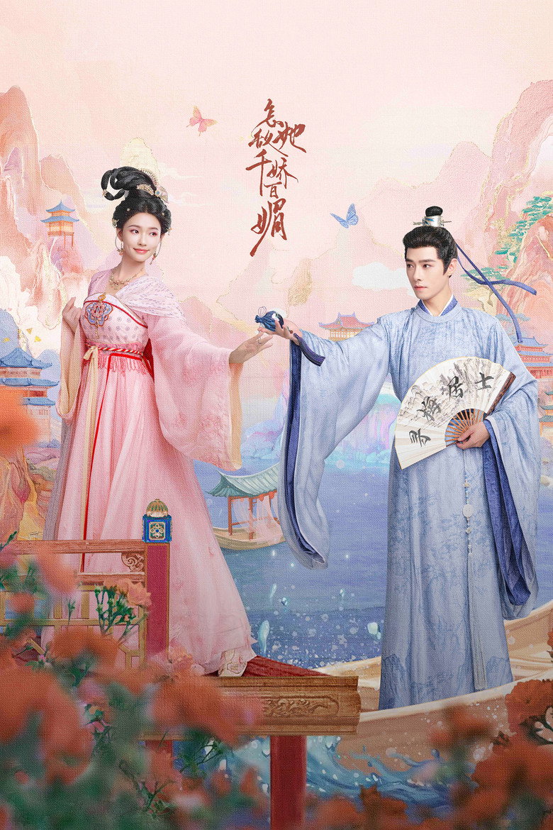 Les Belles บุปผาสะท้านวสันต์ (2025)